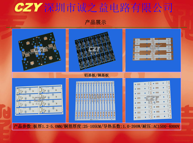 鋁基板pcb的導熱系數(shù) 鋁基板pcb的導熱系數(shù)